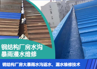 郑州金属屋面防腐翻新确保金属屋面长久使用